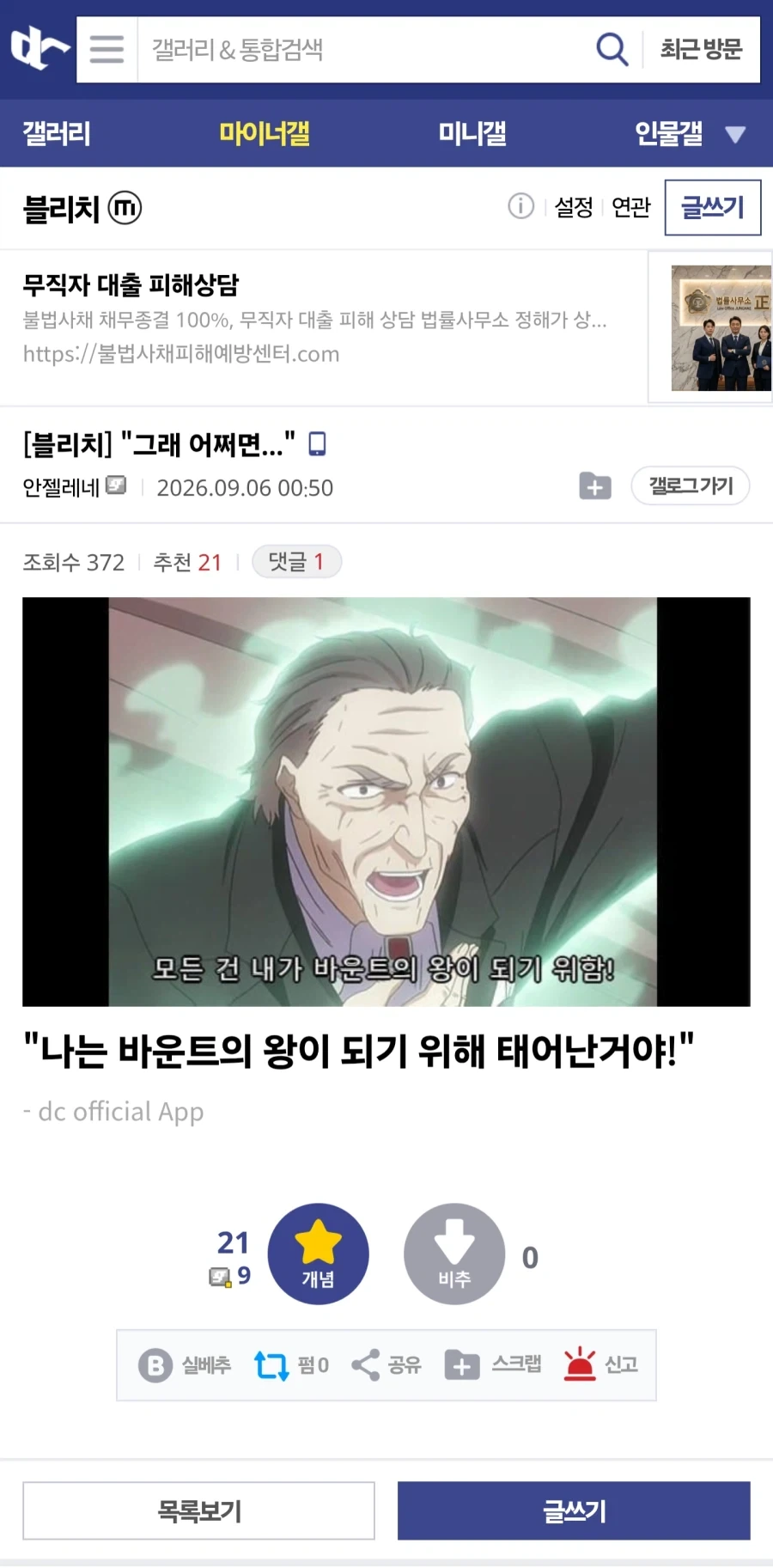 지금 유행중인 블갤 밈.jpg_4.webp