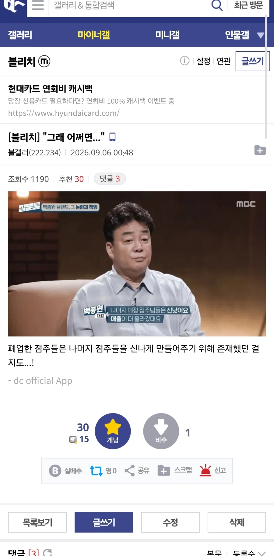 지금 유행중인 블갤 밈.jpg_7.webp