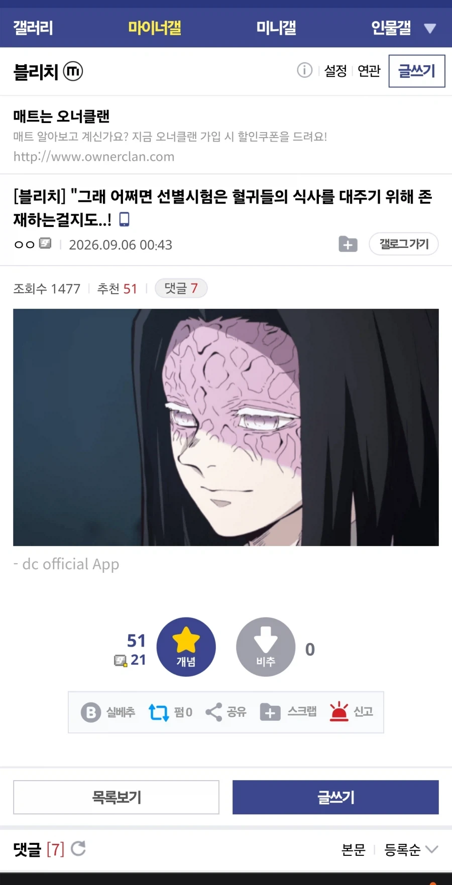 지금 유행중인 블갤 밈.jpg_8.webp