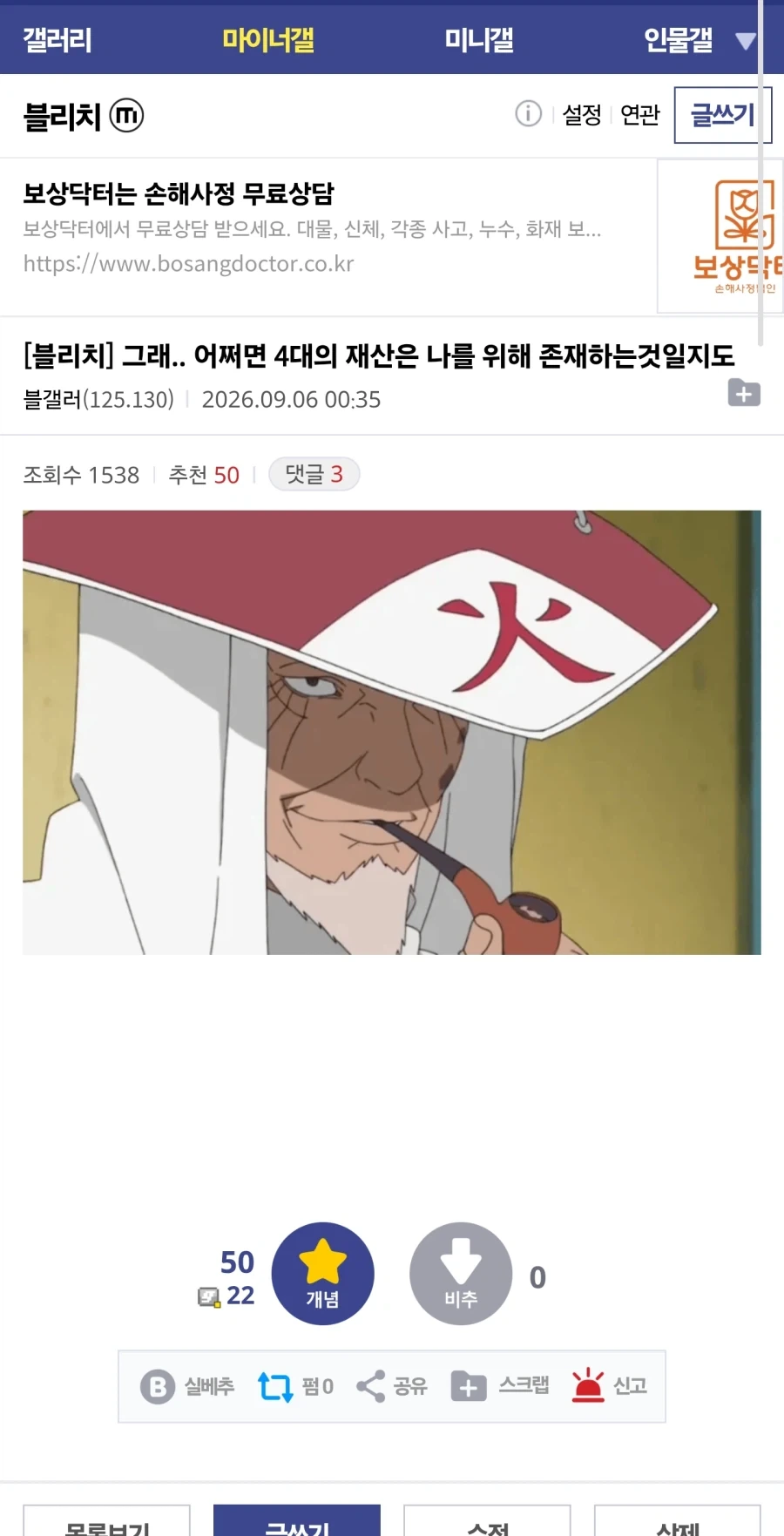 지금 유행중인 블갤 밈.jpg_9.webp
