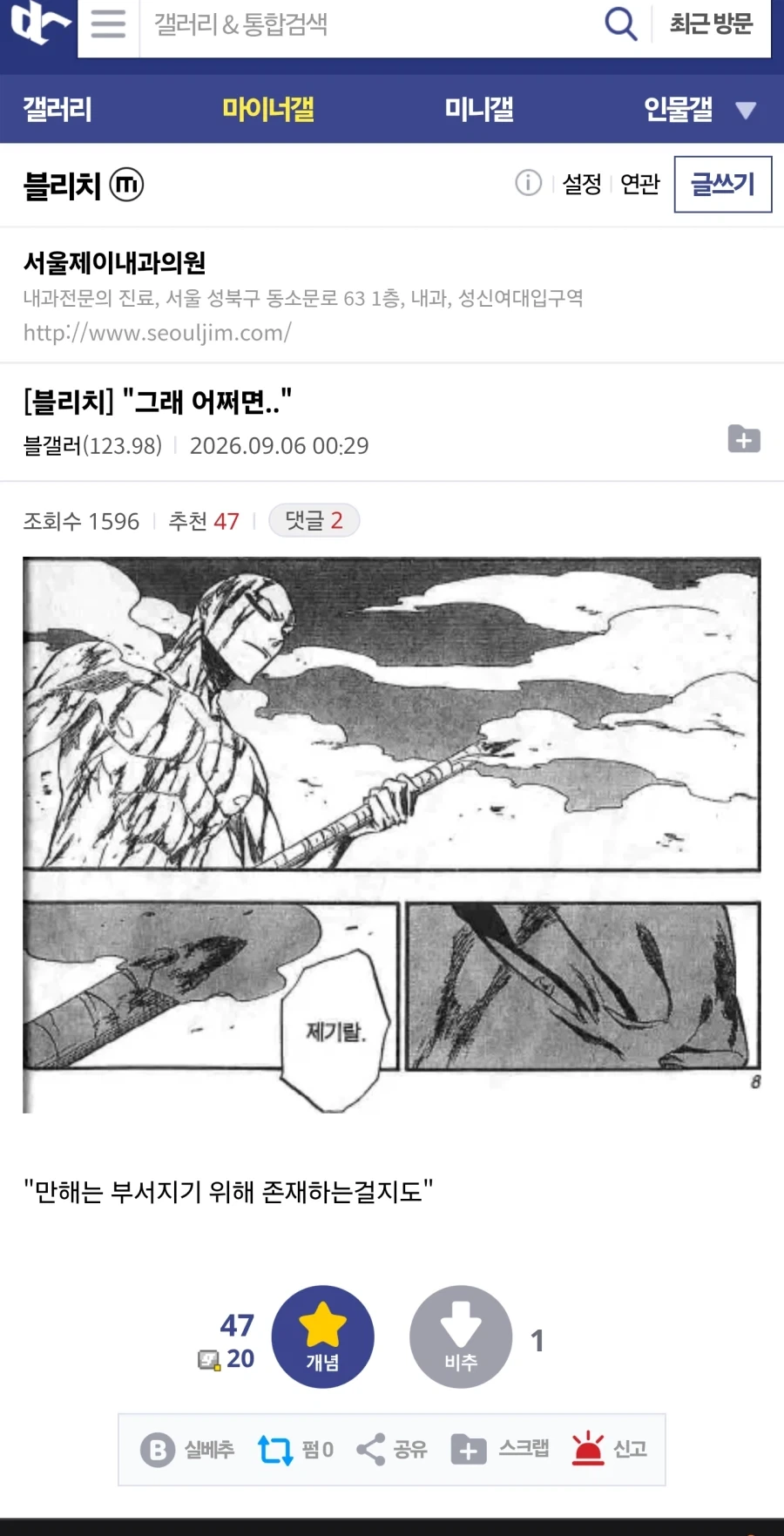 지금 유행중인 블갤 밈.jpg_10.webp
