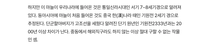 삼국시대에 들어온 고양이가 외래종이라 배척해야 한다면..._1.webp