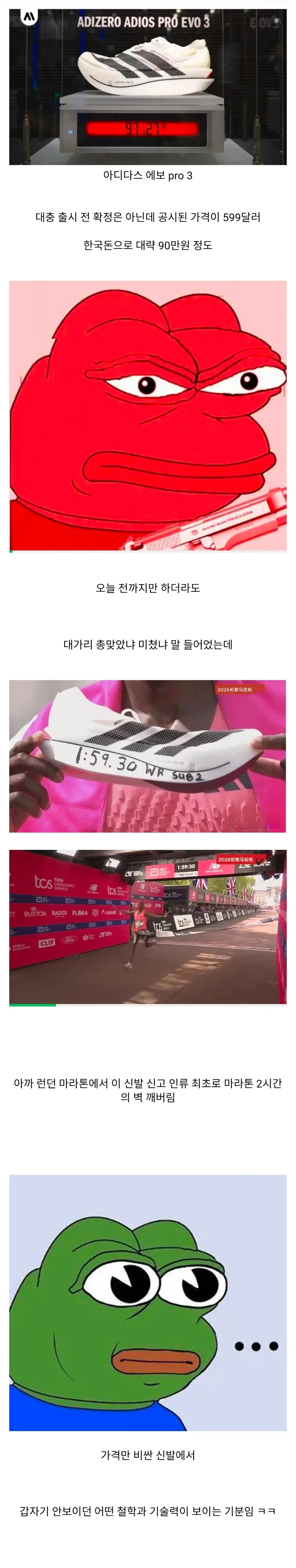 출시전 미친 가격으로 난리났다가 반전일어난 신발_1.webp