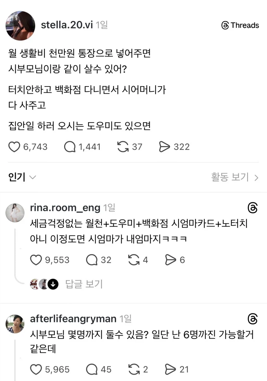 사회생활 해봤는지 진지하게 궁금해지는 글_1.webp