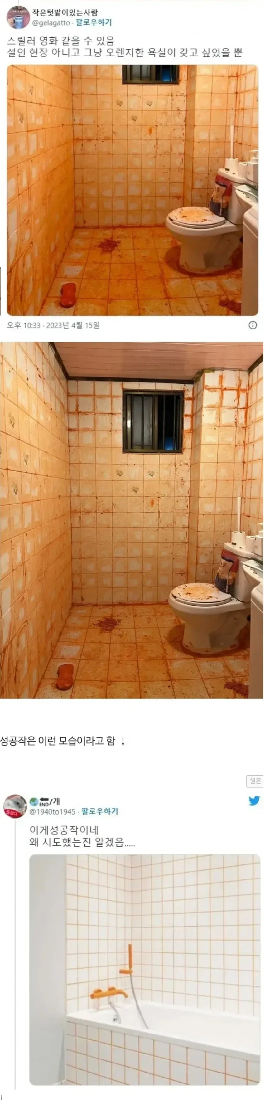 오렌지 셀프 인테리어 대참사.jpg_1.webp