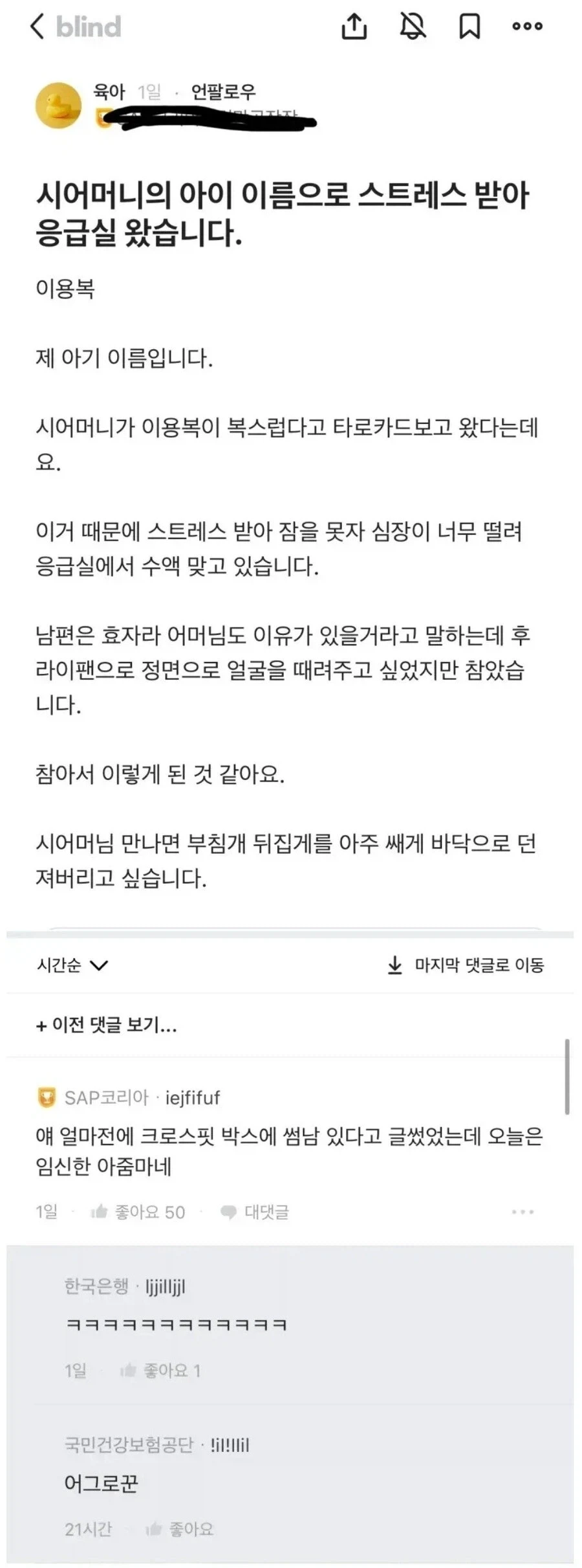 인터넷에 있는 글을 다 믿으면 안되는 이유_1.webp