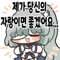 야식 땡기는데 다이어트를 위해서 참았어. 칭찬해줘_1.webp