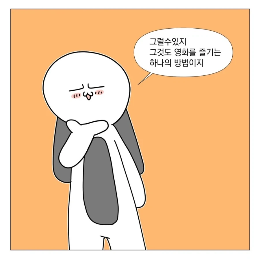 영화 예고편을 안보는 이유_4.webp