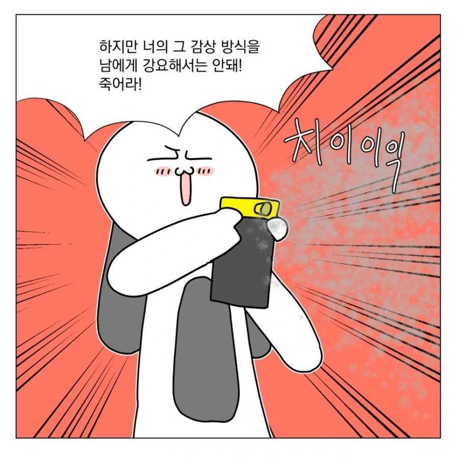 영화 예고편을 안보는 이유_5.webp