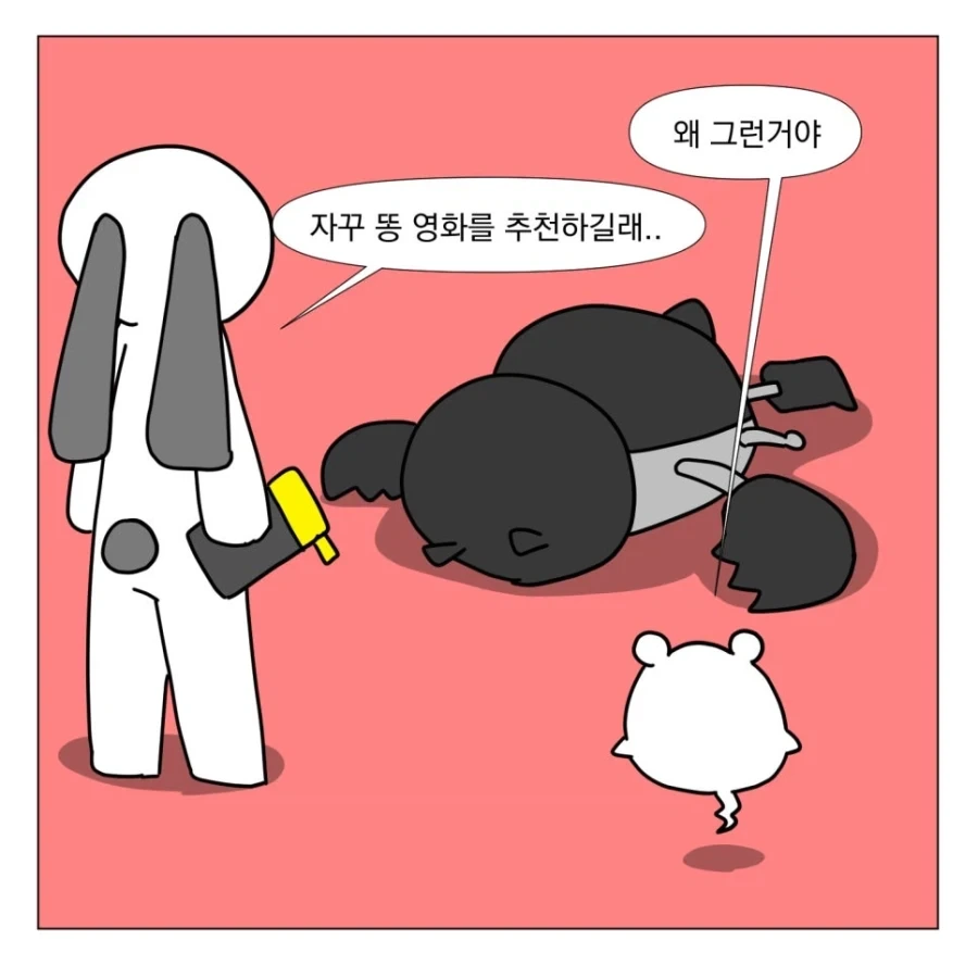 영화 예고편을 안보는 이유_7.webp