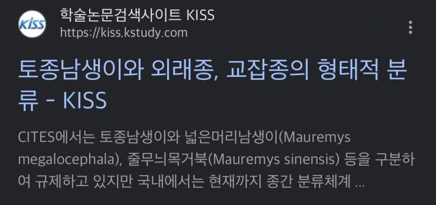 의외로 빡센 외래종 기준_1.webp