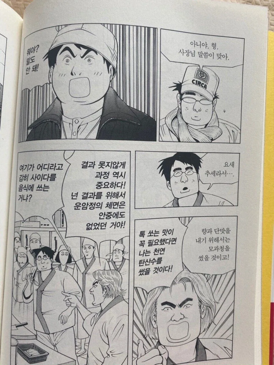 최고의 물회를 선보였는데 질책을 받은 이유_1.webp