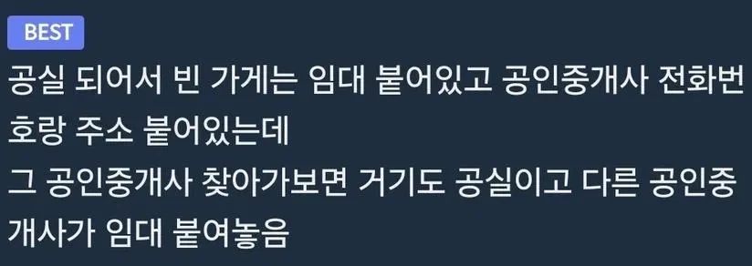 진짜 망한 상권.jpg_1.webp