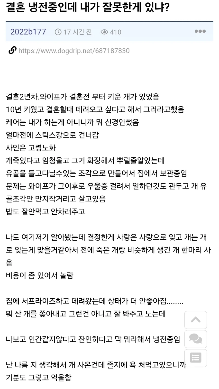 전손처리된 강아지 교체했다가 욕먹은 남편.jpg_1.webp