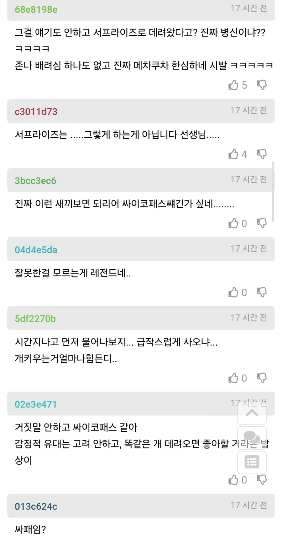 전손처리된 강아지 교체했다가 욕먹은 남편.jpg_3.webp