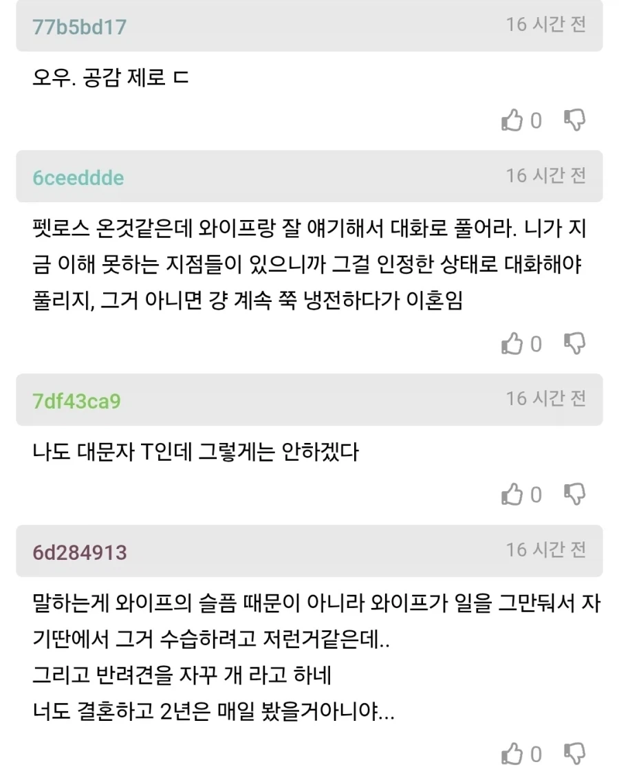 전손처리된 강아지 교체했다가 욕먹은 남편.jpg_4.webp
