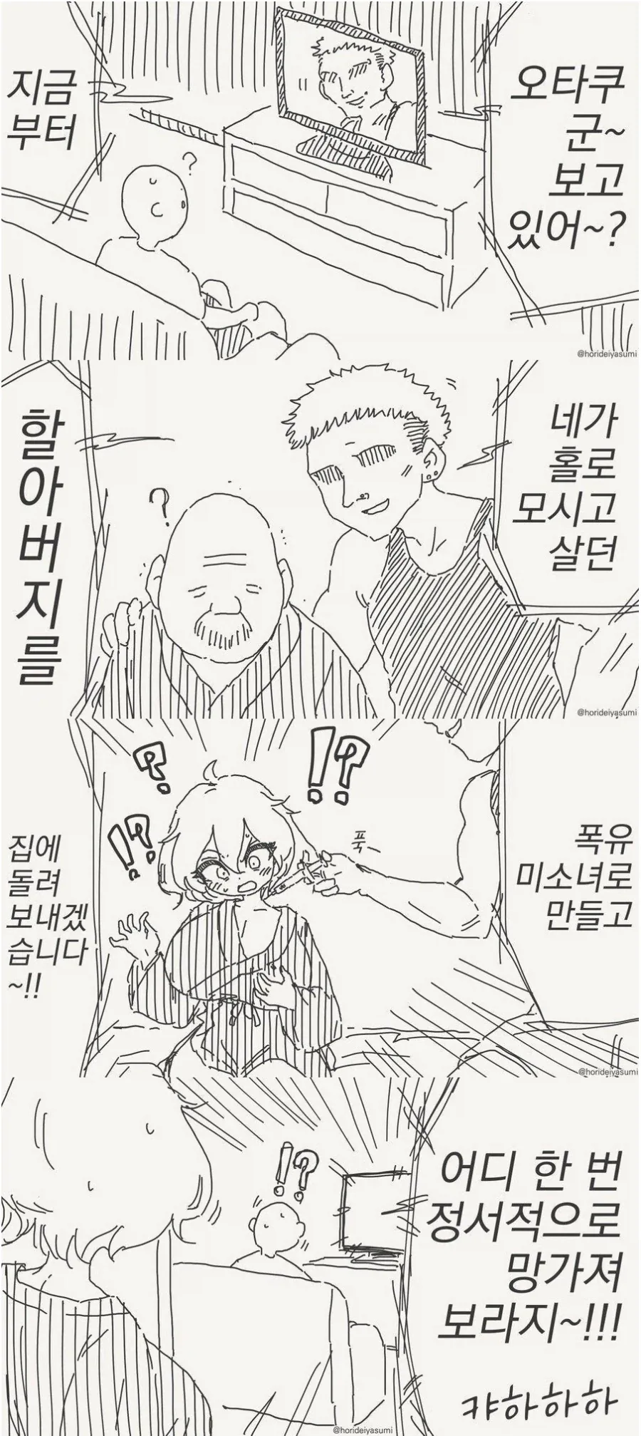 금태양이 수상한 비디오를 보낸..._1.webp