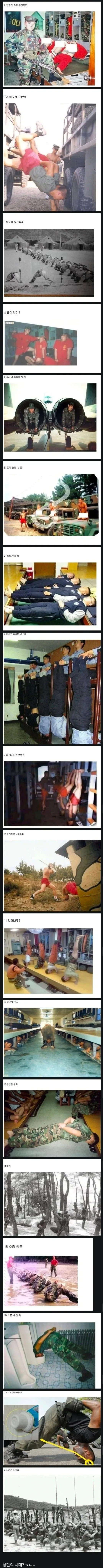이중 군대에서 해본거 있음??_1.webp