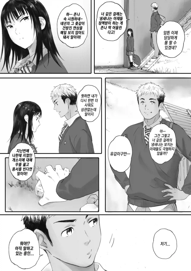 금태양 처리법_2.webp