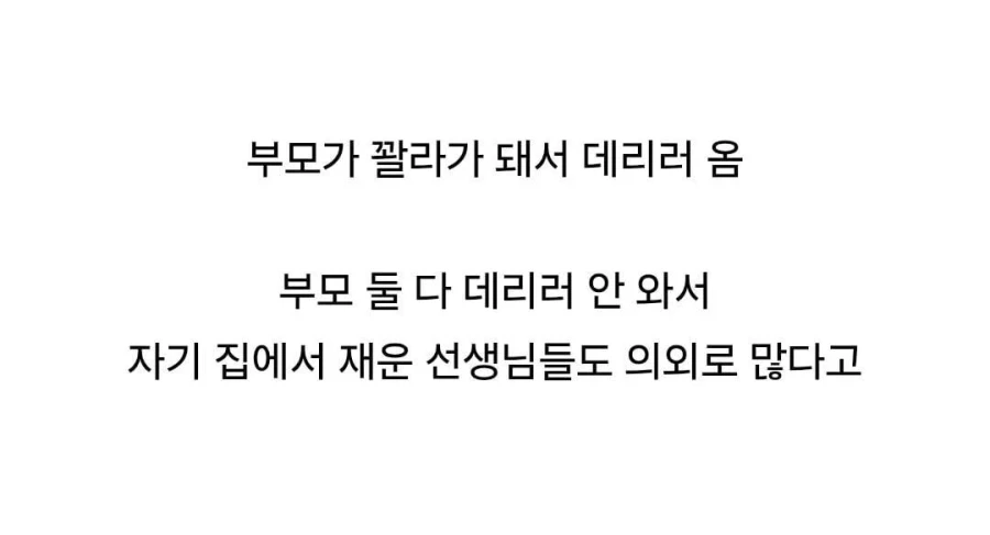 의외로 유치원 선생님이면 경험 있다는 거_3.webp
