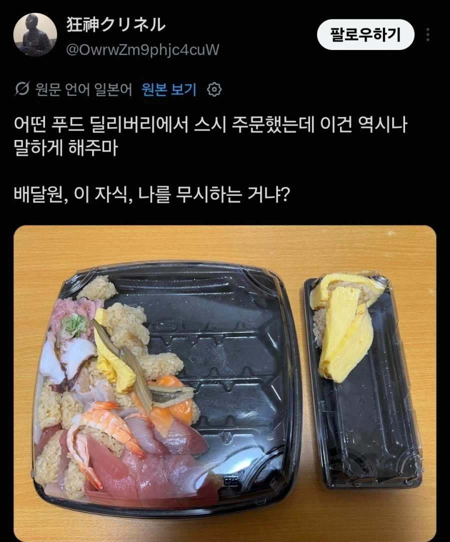 존나 망한 배달 초밥_1.webp