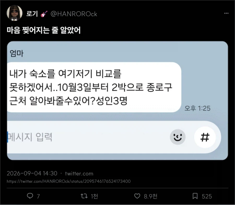 부모님한테 알려드리기_1.webp