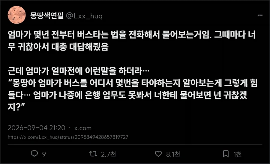 부모님한테 알려드리기_2.webp
