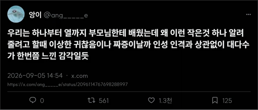 부모님한테 알려드리기_3.webp