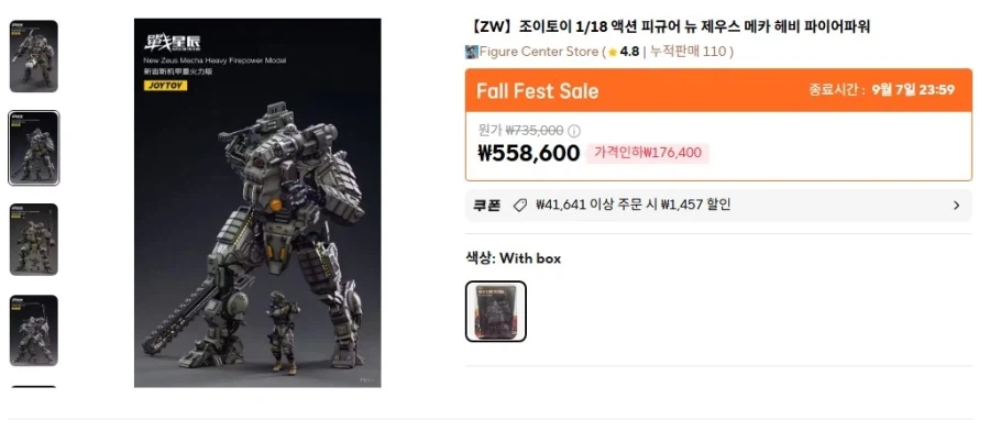 장난감판은 이게 잴 무서워_1.webp