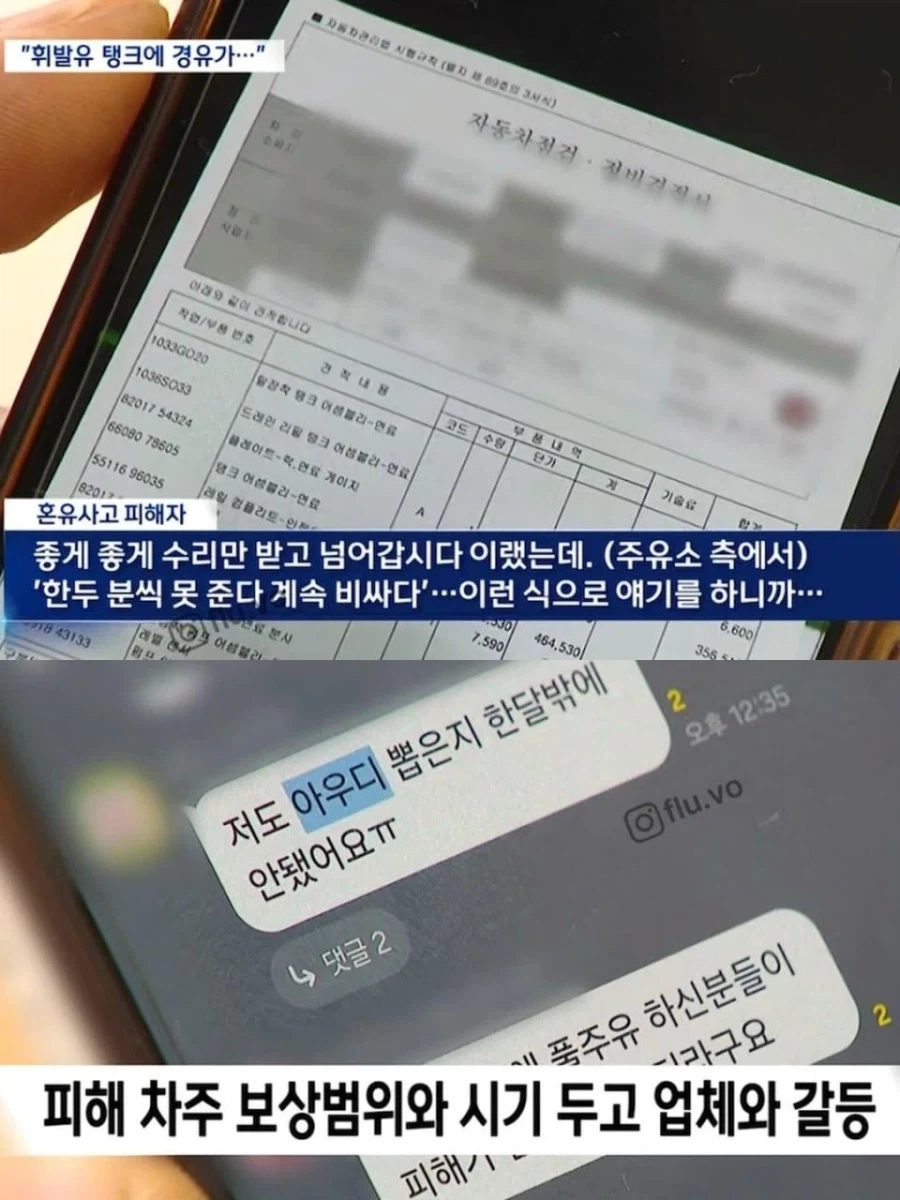 부산 사하구의 한 셀프 주유소에서 생긴 대형사고_2.webp