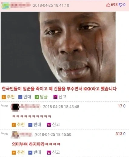 한국이 국제적으로 인종차별로 유명한 이유_1.webp