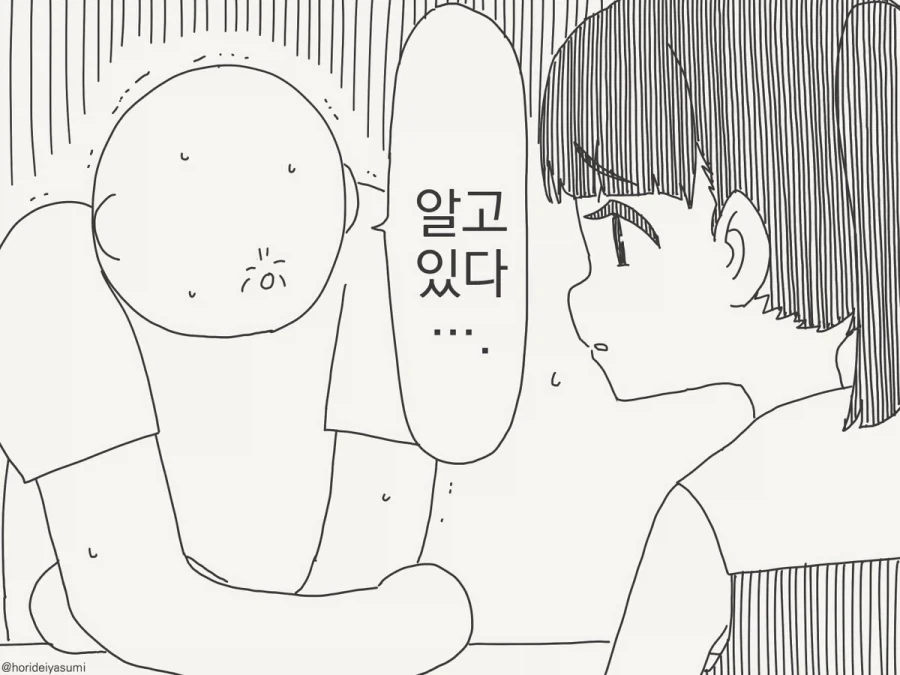 엄마가 바람 피우고있었어_2.webp