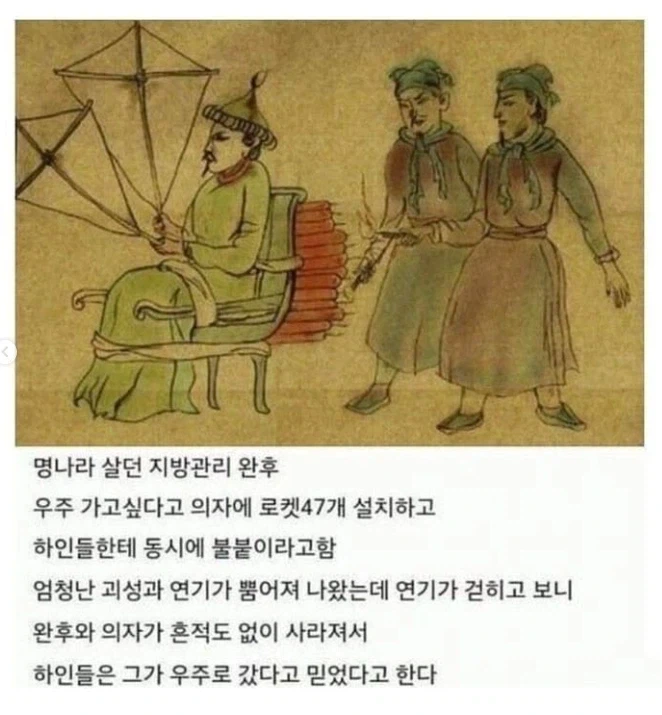 명나라 지방관리 완후..._1.webp