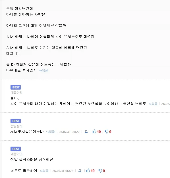 오지콘 버전 처녀비치 특성_1.webp