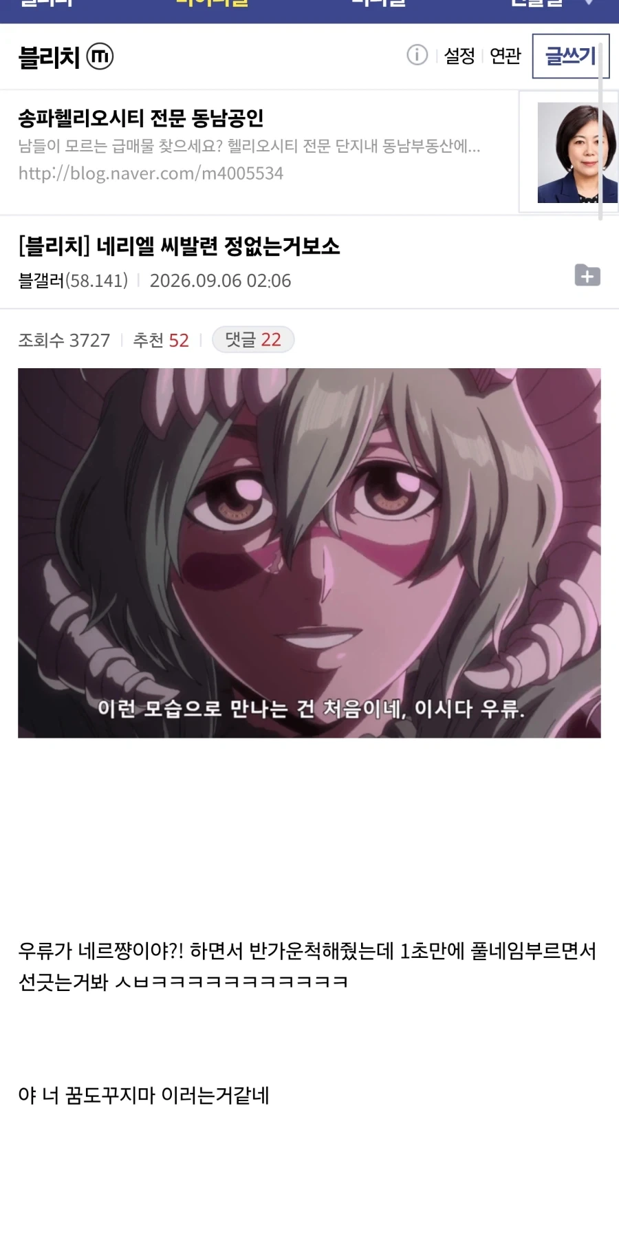 네리엘련 정없는거보소_1.webp