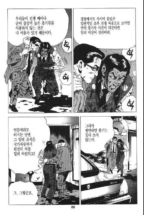 현대를 배경으로 한 무협물을 만들기 힘든 이유_1.webp