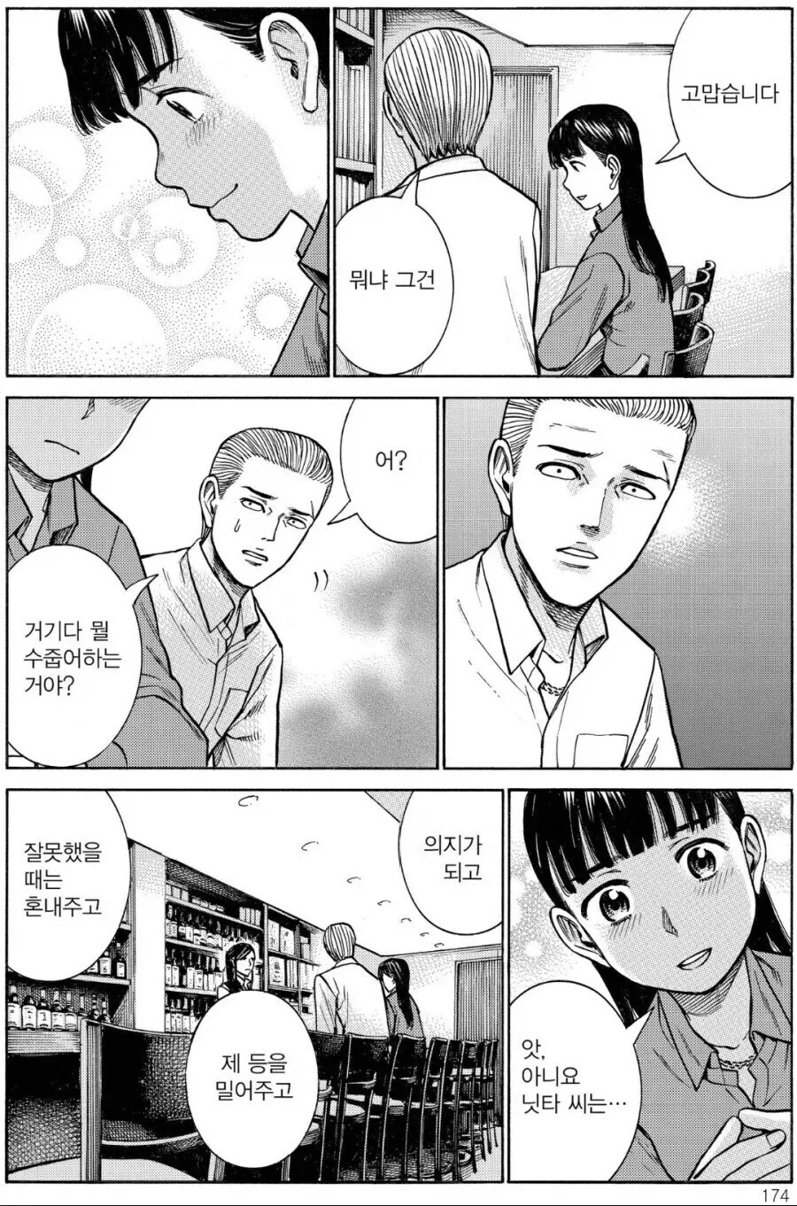 어느 싱글대디가 제일 듣고 싶은 말과 가장 듣기 싫은 말_1.webp