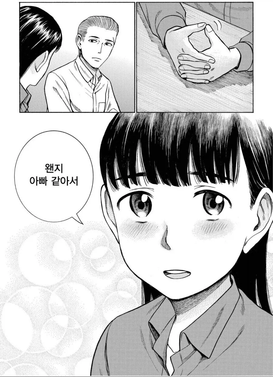 어느 싱글대디가 제일 듣고 싶은 말과 가장 듣기 싫은 말_2.webp