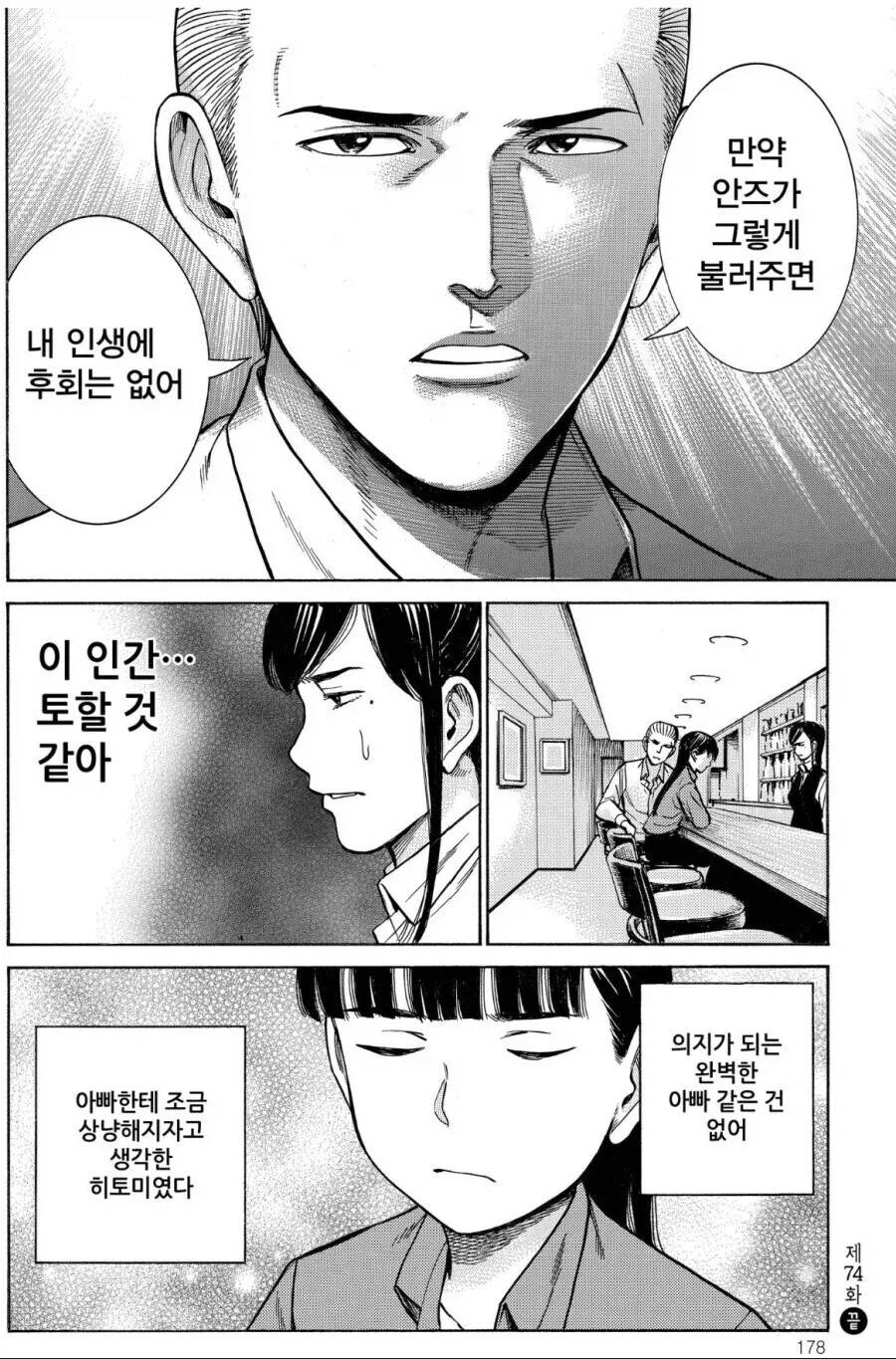 어느 싱글대디가 제일 듣고 싶은 말과 가장 듣기 싫은 말_5.webp
