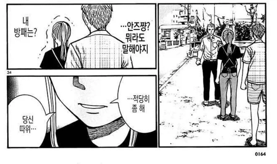 어느 싱글대디가 제일 듣고 싶은 말과 가장 듣기 싫은 말_8.webp
