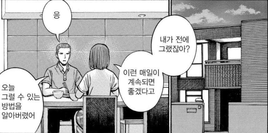 어느 싱글대디가 제일 듣고 싶은 말과 가장 듣기 싫은 말_12.webp