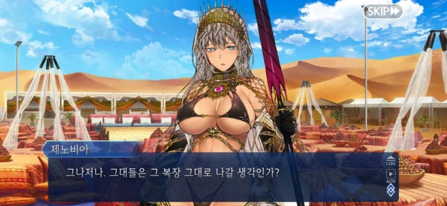 [페이트]