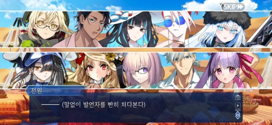 [페이트]
