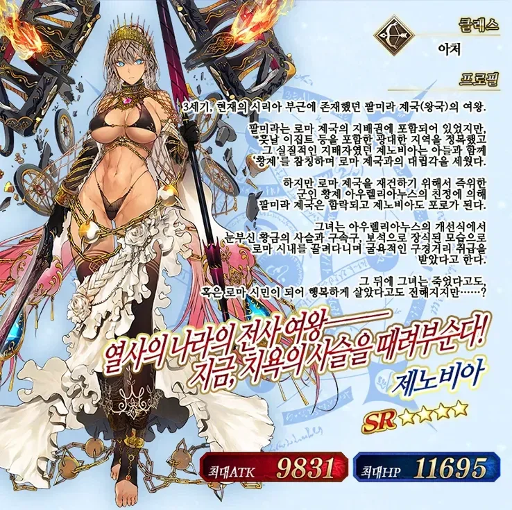 [페이트]