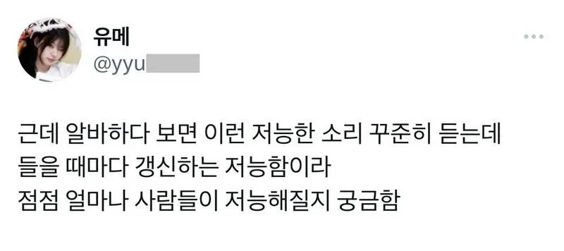 서비스직이 빡치는 순간_4.webp