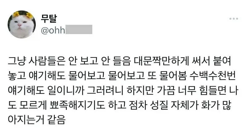 서비스직이 빡치는 순간_5.webp