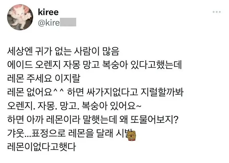 서비스직이 빡치는 순간_7.webp