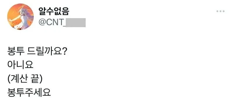 서비스직이 빡치는 순간_8.webp