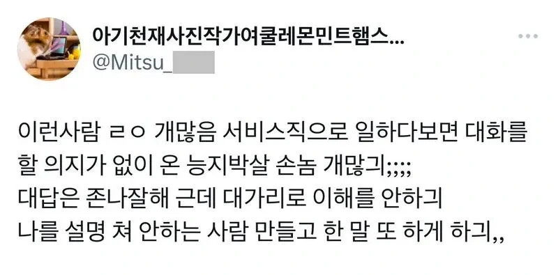 서비스직이 빡치는 순간_9.webp