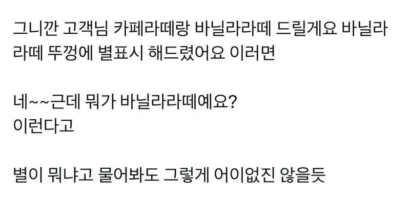 서비스직이 빡치는 순간_10.webp